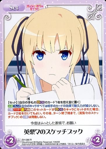 [R] SH-086 英梨々のスケッチブック
