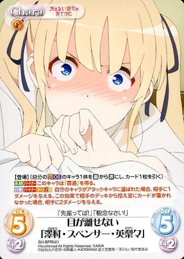 [PR] SH-BPR001 目が離せない「澤村・スペンサー...