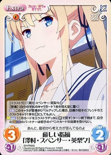[PR] SH-PR002 厳しい指摘「澤村・スペンサー・...