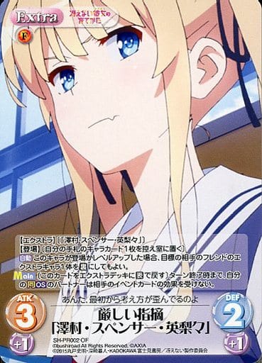 [PR] SH-PR002 厳しい指摘「澤村・スペンサー・...
