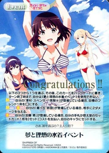 [PR] SH-PR004 夢と理想の水着イベント(オーバ...