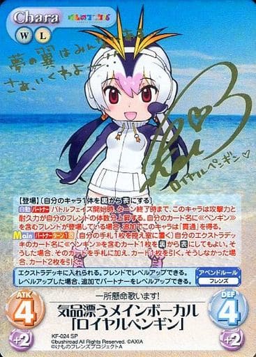 [SP] KF-024 気品漂うメインボーカル「ロイヤ...