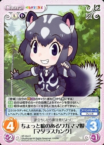 [C] KF-054 ちょっと癖のあるワガママ娘「マ...