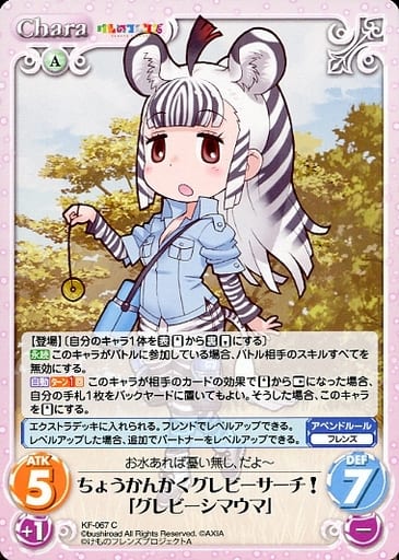 [C] KF-067 ちょうかんかくグレビーサーチ!...