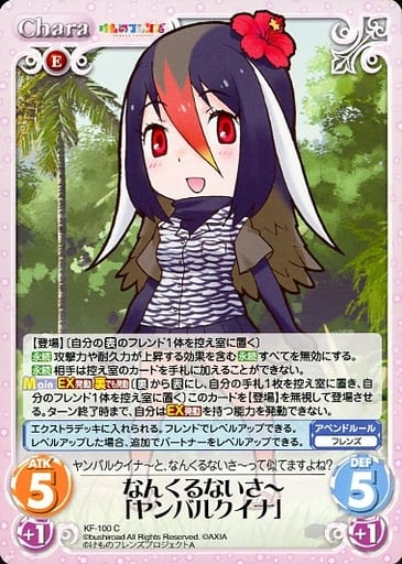 [C] KF-100 なんくるないさー「ヤンバルクイナ」