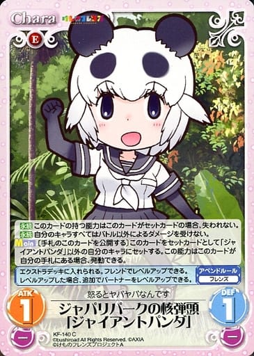[C] KF-140 ジャパリパークの核弾頭「ジャイ...