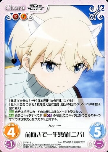 [U] BW-015 前向きで一生懸命「ニパ」