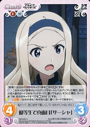 [U] BW-023 優等生で真面目「サーシャ」