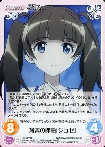 [U] BW-027 薄着の理由「ジョゼ」