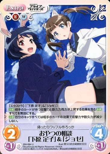 [U] BW-064 おやつの相談「下原 定子」「ジ...