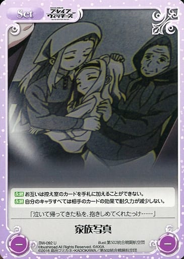 [U] BW-092 家族写真