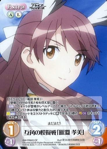 [PR] BW-PR003 互角の模擬戦「雁淵孝美」(オー...