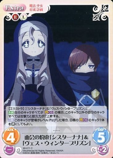 [C] MI-071 面会の約束「シスターナナ」「...