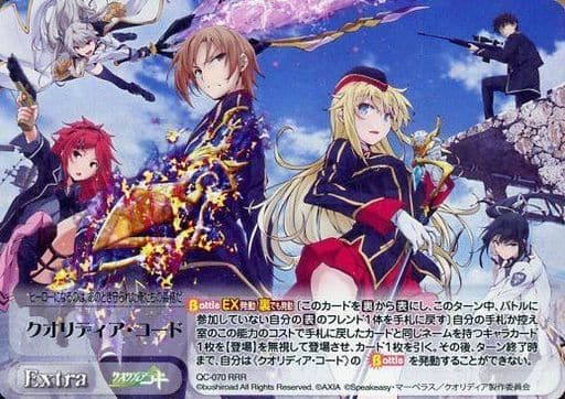 [RRR] QC-070 クオリディア・コード