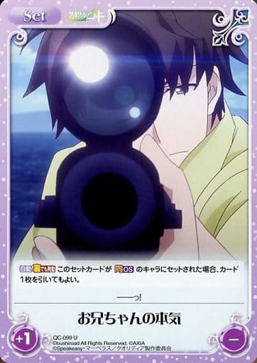 [U] QC-099 お兄ちゃんの本気