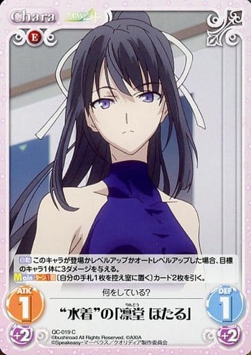 [C] QC-019 “水着”の「凛堂 ほたる」