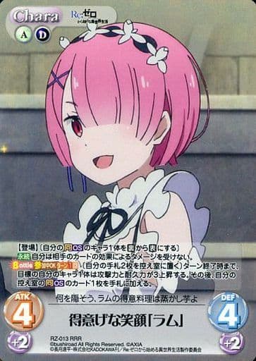 [RRR] RZ-013 得意げな笑顔「ラム」