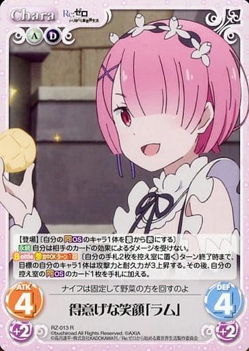 [R] RZ-013 得意げな笑顔「ラム」