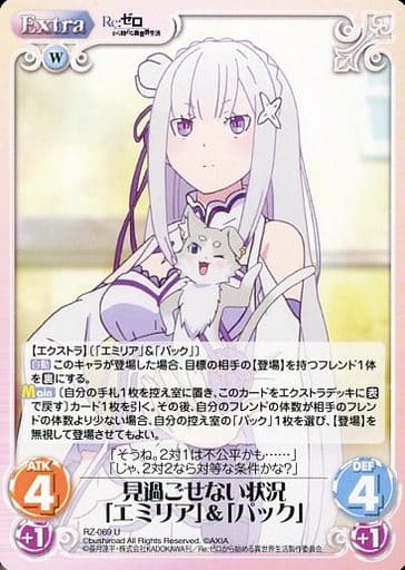 [U] RZ-069 見過ごせない状況「エミリア」＆...