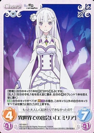 [C] RZ-006 異世界での出会い「エミリア」