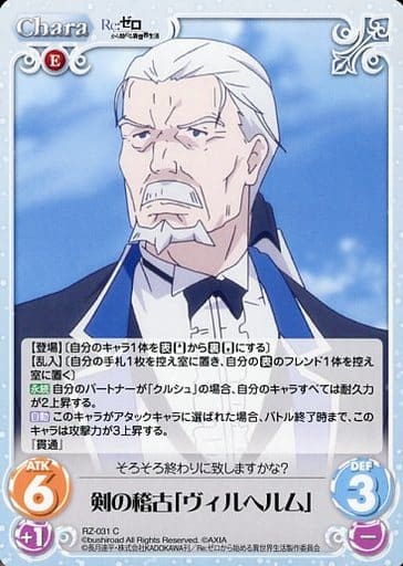 [C] RZ-031 剣の稽古「ヴィルヘルム」