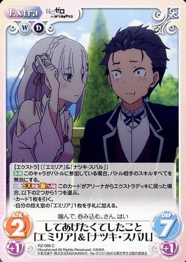 [C] RZ-066 してあげたくてしたこと「エミリ...