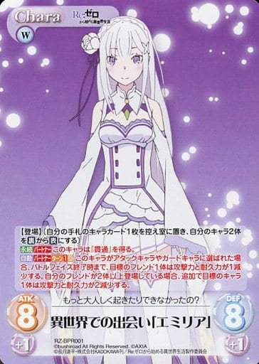 [PR] RZ-BPR001 異世界での出会い「エミリア」(...