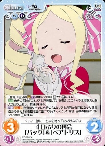 [PR] RZ-PR004 4日ぶりの再会「パック」「ベア...