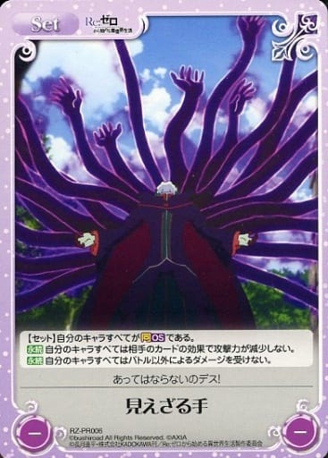 [PR] RZ-PR006 見えざる手