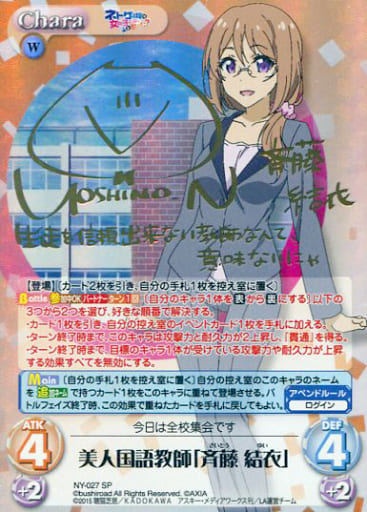 [SP] NY-027 美人国語教師「斉藤 結衣」(サイ...