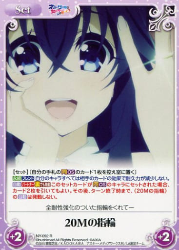 [R] NY-092 20Mの指輪