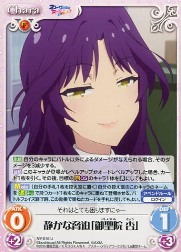 [U] NY-015 静かな脅迫「御聖院 杏」