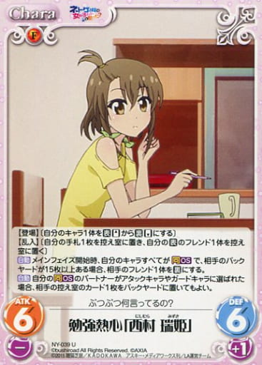 [U] NY-039 勉強熱心「西村 瑞姫」
