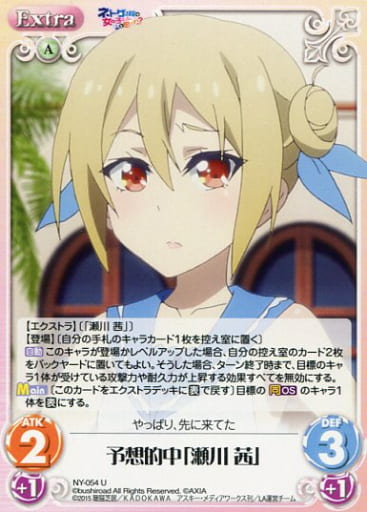 [U] NY-054 予想的中「瀬川 茜」