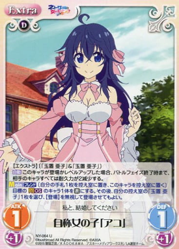 [U] NY-064 自称女の子「アコ」