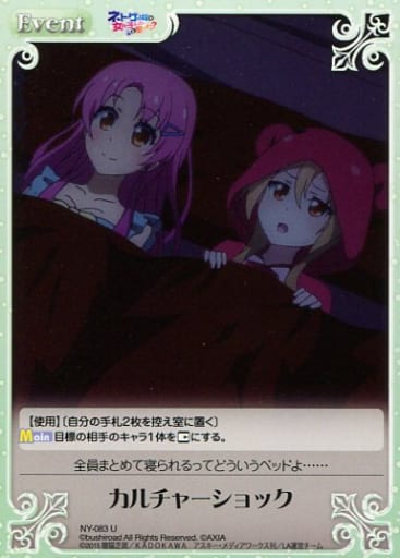 [U] NY-083 カルチャーショック
