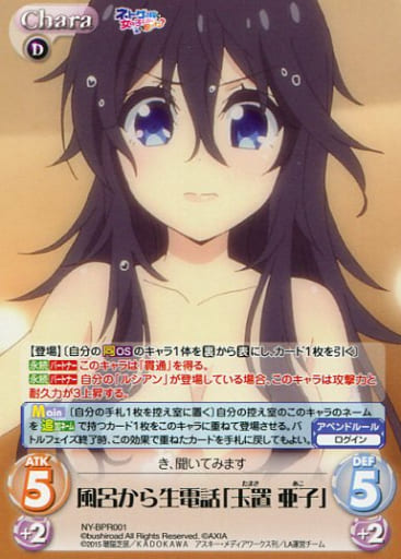 [PR] NY-BPR001 風呂から生電話「玉置 亜子」(オ...