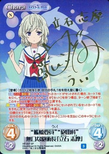 [SP] HF-007 “艦橋要員”“砲雷科”無口な砲術長...