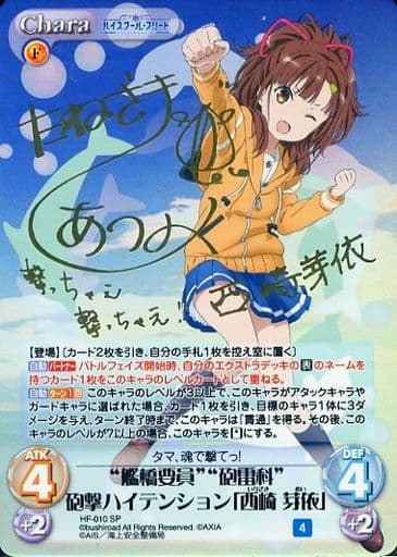 [SP] HF-010 “艦橋要員”“砲雷科”砲撃ハイテン...