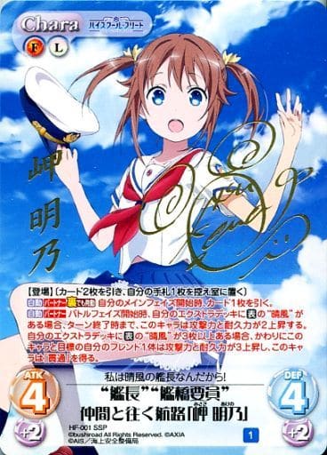[SSP] HF-001 “艦長”“艦橋要員”仲間と往く航路...