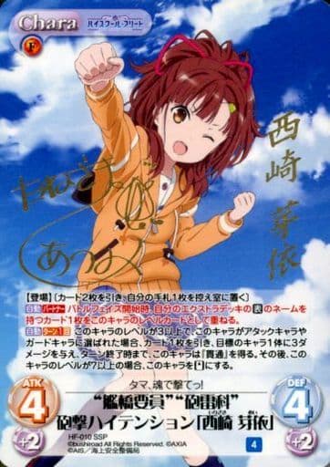 [SSP] HF-010 “艦橋要員”“砲雷科”砲撃ハイテン...