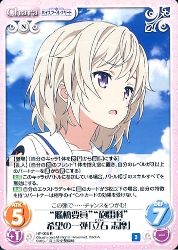[R] HF-008 “艦橋要員”“砲雷科”希望の一弾「...