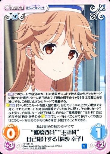 [R] HF-014 “艦橋要員”“主計科”自己紹介する...