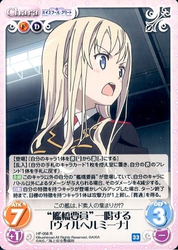 [R] HF-056 “艦橋要員”一喝する「ヴィルヘル...