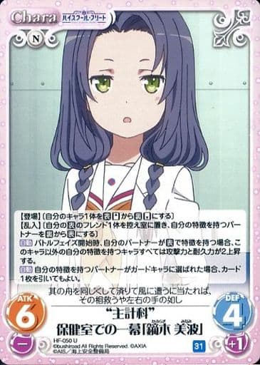 [U] HF-050 “主計科”保健室での一幕「鏑木 ...