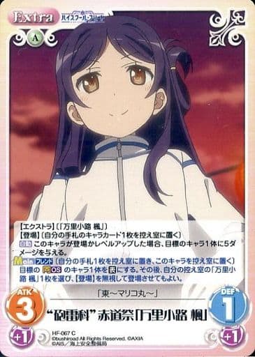 [C] HF-067 “砲雷科”赤道祭「万里小路 楓」