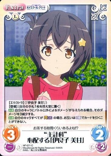 [C] HF-071 “主計科”心配する「伊良子 美甘」