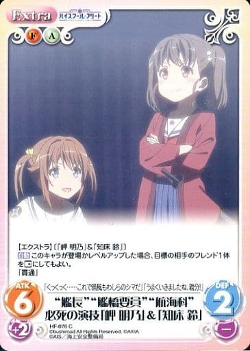 [C] HF-076 “艦長”“艦橋要員”“航海科”必死の...