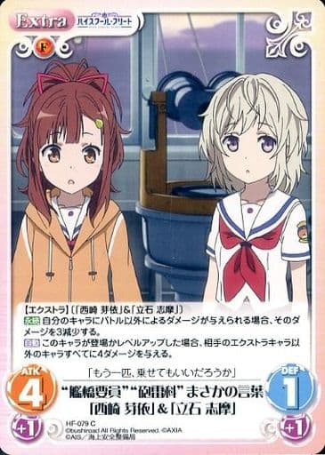 [C] HF-079 “艦橋要員”“砲雷科”まさかの言葉...