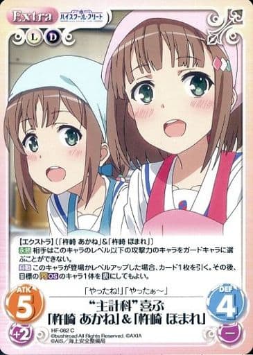 [C] HF-082 “主計科”喜ぶ「杵崎あかね」「...